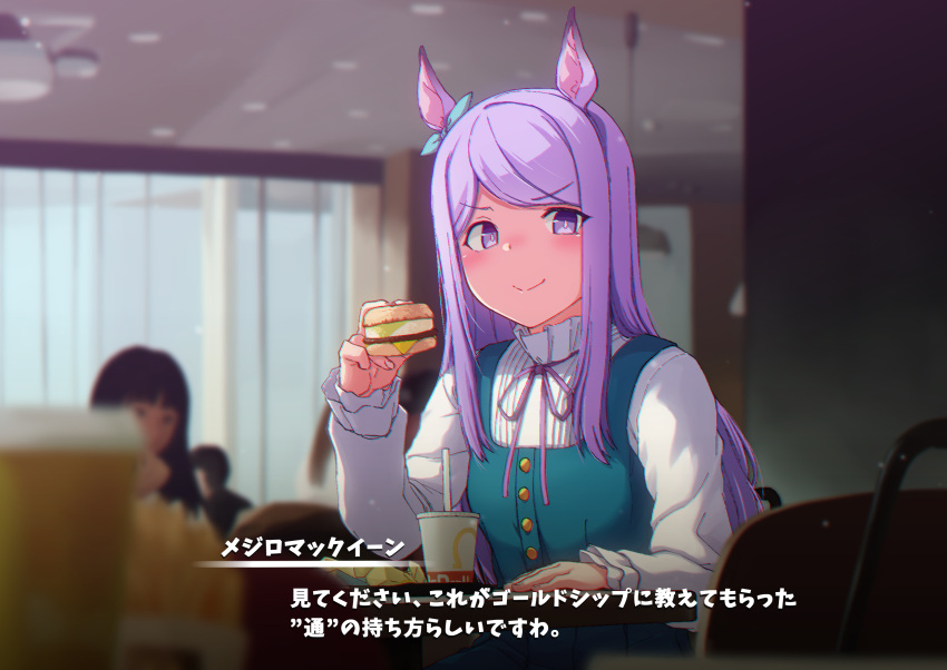 1girl animal_ears blurry blurry_background blurry_foreground chair closed_mouth cup disposable_cup dress ear_bow food green_dress hand_up highres holding holding_food horse_ears indoors kuroneko_(kuroneko3zizi) long_hair long_sleeves looking_at_viewer mcdonald's mejiro_mcqueen_(umamusume) neck_ribbon people pinafore_dress purple_hair ribbon shirt sitting smile solo table translation_request umamusume violet_eyes white_shirt