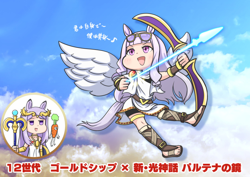 2girls absurdres angel_wings animal_ears aonoji bangs bare_shoulders belt blunt_bangs bow_(weapon) bracer carrot character_name chibi chiton commentary_request copyright_name cosplay crossover curly_hair energy_arrow eyewear_on_head gold_ship_(run_revolt_launcher)_(umamusume) gold_ship_(umamusume) highres holding holding_bow_(weapon) holding_staff holding_weapon horse_ears horse_girl horse_tail jewelry jitome kid_icarus kid_icarus_uprising mejiro_mcqueen_(umamusume) multiple_girls necklace open_mouth palutena palutena_(cosplay) pit_(kid_icarus) pit_(kid_icarus)_(cosplay) pun purple_hair ringlets sandals staff tail translation_request umamusume v-shaped_eyebrows violet_eyes weapon wings