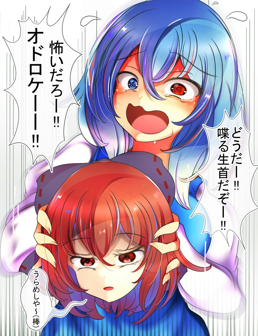 2girls @_@ blue_eyes blue_hair breasts commentary_request disembodied_head flying_sweatdrops heterochromia highres holding holding_another's_head kana_(user_rkuc4823) looking_at_viewer medium_breasts multiple_girls open_mouth red_eyes redhead sekibanki smile sweat tatara_kogasa tears touhou translation_request upper_body urameshiya
