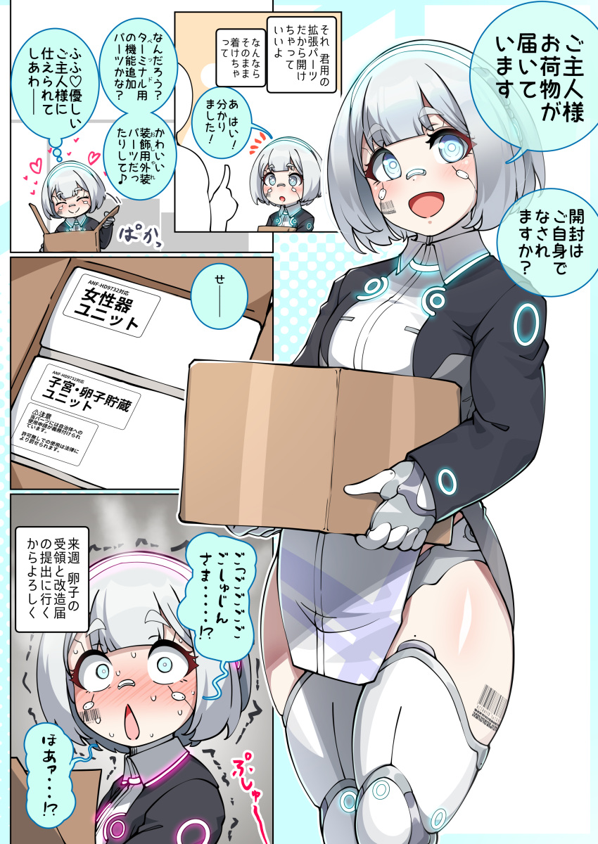 1girl absurdres android bangs barcode blue_eyes blunt_bangs blush bob_cut box cardboard_box grey_hair hairband highres holding holding_box humanoid_robot joints konoshige_(ryuun) mechanical_arms mechanical_legs nose_blush original robot_joints short_hair speech_bubble thought_bubble translation_request white_hairband