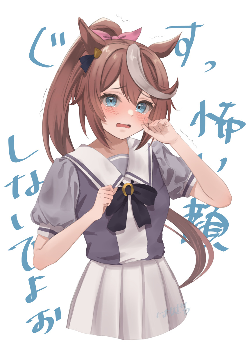 1girl absurdres animal_ears blue_eyes blush brown_hair cropped_torso crying crying_with_eyes_open hanazawa_ma highres horse_ears horse_girl long_hair looking_at_viewer multicolored_hair open_mouth pleated_skirt ponytail school_uniform simple_background skirt solo streaked_hair summer_uniform tears tokai_teio_(umamusume) tracen_school_uniform trembling umamusume white_background white_hair white_skirt