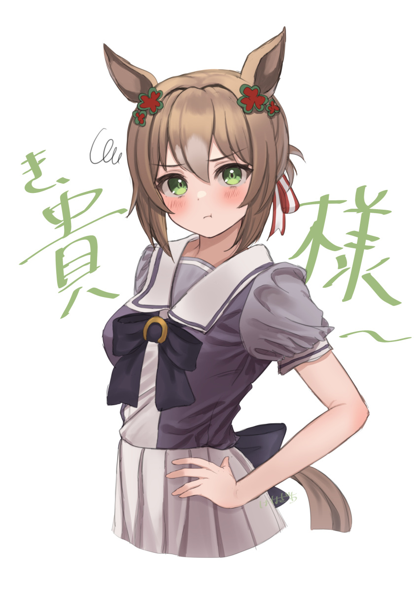 1girl :t absurdres animal_ears blush breasts brown_hair cropped_torso fine_motion_(umamusume) green_eyes hair_between_eyes hanazawa_ma hands_on_hips highres horse_ears horse_girl horse_tail light_brown_hair looking_at_viewer medium_breasts multicolored_hair pleated_skirt pout school_uniform simple_background skirt solo squiggle streaked_hair summer_uniform tail tracen_school_uniform umamusume white_background white_skirt