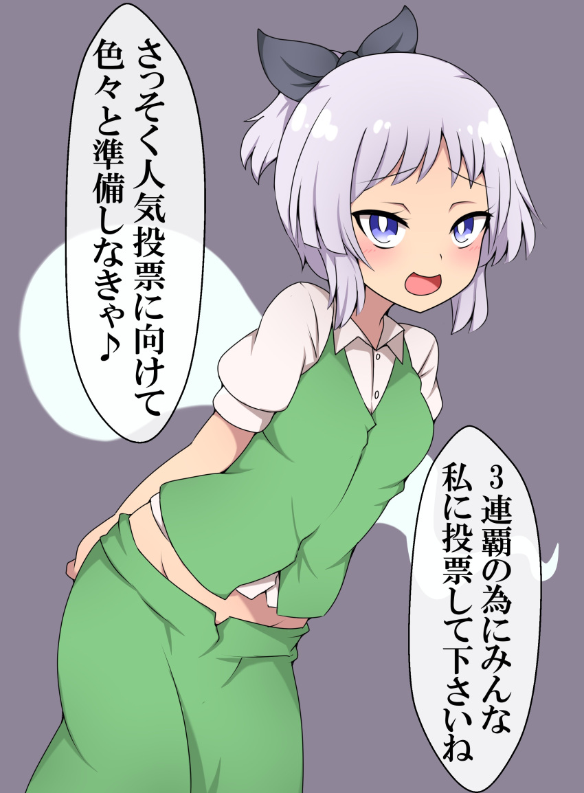 1girl absurdres alternate_hairstyle arms_behind_back blue_eyes commentary_request green_skirt green_vest grey_hair groin highres konpaku_youmu konpaku_youmu_(ghost) leaning_forward lowleg lowleg_skirt open_mouth raised_eyebrows short_ponytail skirt smile solo suwaneko touhou translation_request vest