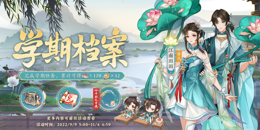1boy 1girl bangs brown_eyes character_request chinese_clothes flower hanfu highres hua_yi_shan_xin_zhi_yue long_hair long_sleeves lotus lotus_root official_art parted_bangs wide_sleeves