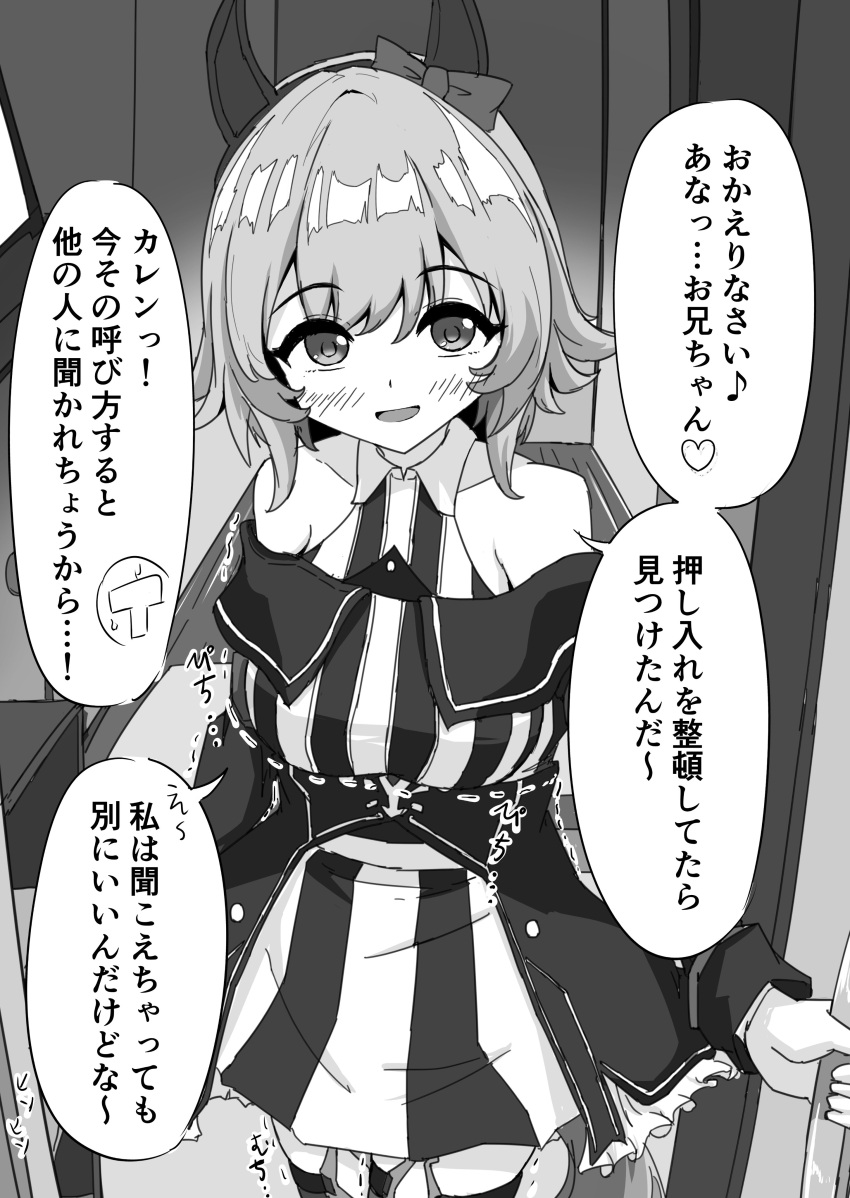 1girl absurdres animal_ears breasts collarbone commentary_request curren_chan_(umamusume) door gryebooks headband highres horse_ears horse_girl horse_tail looking_at_viewer medium_breasts monochrome opening_door pov shaking short_hair solo tail translation_request umamusume