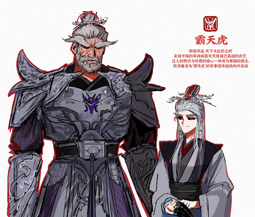 2boys armor beard belt black_belt black_sclera chinese_clothes chinese_commentary chinese_text claws colored_sclera earrings facial_hair grey_robe hair_bun hair_ornament hair_stick hanfu headdress highres humanization jewelry long_eyebrows male_focus megatron megatron_(prime) multiple_boys mustache nimen_daodi_shenme_guanxi red_eyes robe sketch smile starscream thick_eyebrows transformers transformers_prime translation_request upper_body white_background