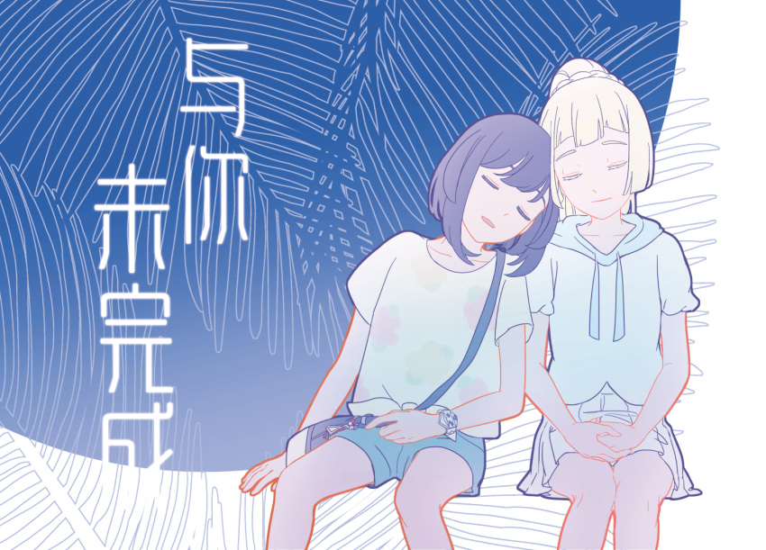 black_hair blonde_hair blue_background cover cover_page floral_print green_shorts holding_hands lillie_(pokemon) palm_leaf pokemon pokemon_(game) pokemon_sm ponytail ruidusxyq sailor_collar selene_(pokemon) shirt short_shorts shorts skirt sleeping sleeping_upright t-shirt translation_request white_skirt