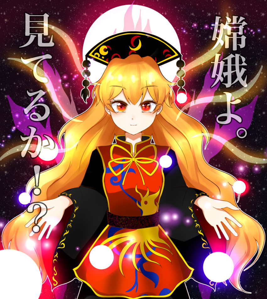 absurdres commentary_request garnet_bluemoon highres junko_(touhou) legacy_of_lunatic_kingdom tagme touhou