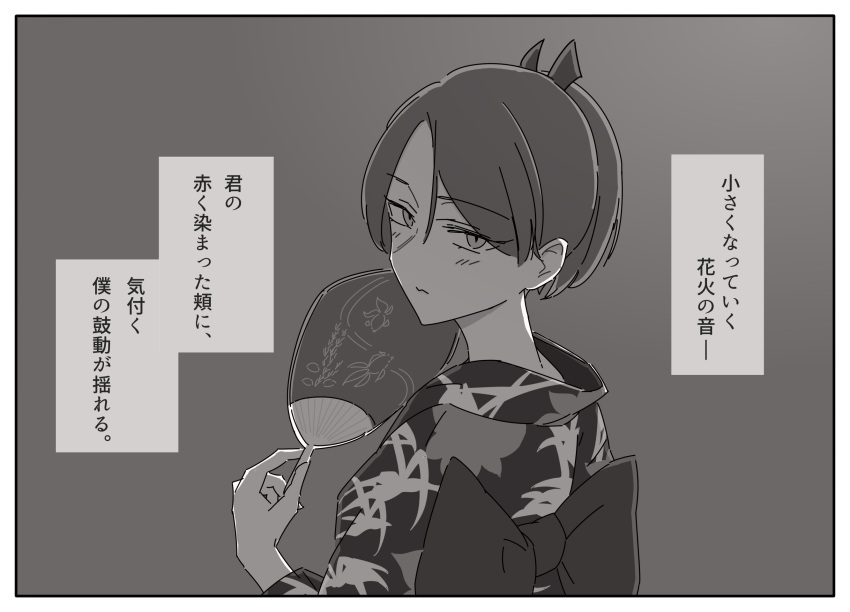 1girl closed_mouth commentary_request greyscale hair_between_eyes hair_over_face hair_ribbon highres japanese_clothes kantai_collection kimono lolipaedq long_hair monochrome ponytail ribbon shikinami_(kancolle) translation_request yukata
