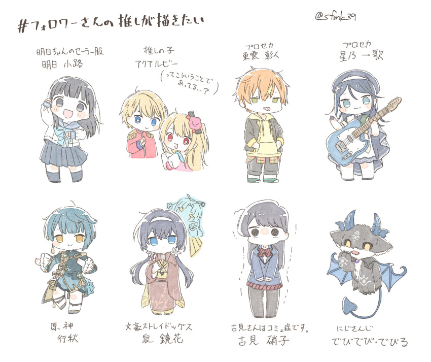 3boys 5girls :d akebi-chan_no_serafuku akebi_komichi black_eyes black_hair black_pantyhose blue_bow blue_bowtie blue_headwear bow bowtie character_name chibi commentary copyright_name creature debidebi_debiru followers_favorite_challenge full_body genshin_impact hat highres hoshino_aquamarine hoshino_ichika_(project_sekai) hoshino_ruby izumi_kyouka_(bungou_stray_dogs) japanese_clothes kimono komi-san_wa_komyushou_desu komi_shouko long_hair multicolored_hair multiple_boys multiple_girls nijisanji open_mouth orange_hair oshi_no_ko pantyhose peaked_cap project_sekai red_kimono sa-fu_(sfmk39) school_uniform serafuku shinonome_akito simple_background smile streaked_hair tongue tongue_out virtual_youtuber white_background xingqiu_(genshin_impact) yasha_shirayuki_(bungou_stray_dogs)