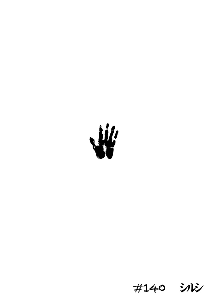 absurdres chinese_commentary commentary greyscale guihuafu81230 hand_print highres monochrome no_humans simple_background summertime_render translation_request white_background