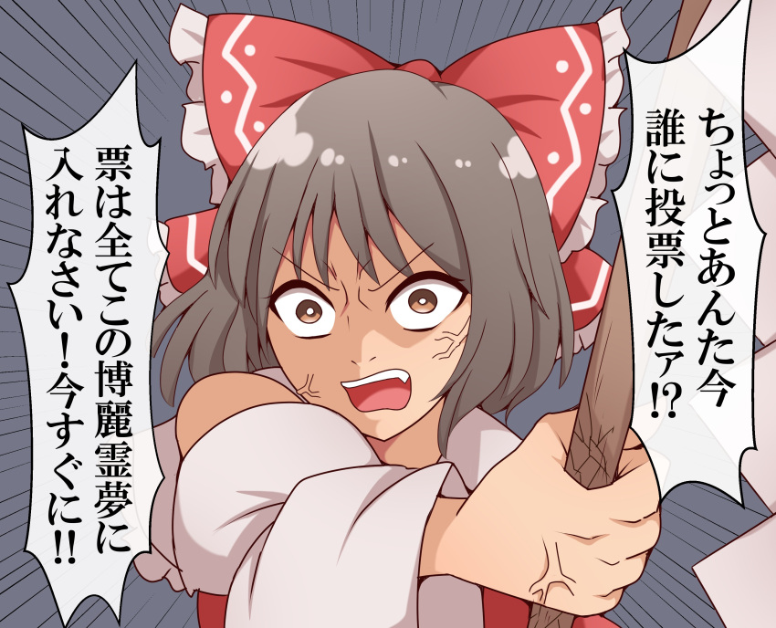 1girl absurdres anger_vein bow brown_eyes brown_hair commentary_request crack emphasis_lines gohei hair_bow hair_tubes hakurei_reimu highres holding_gohei open_mouth solo suwaneko touhou translation_request upper_body
