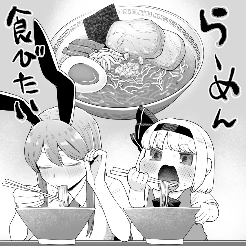 2girls animal_ears bangs_pinned_back blush bow bowl bowtie breasts chopsticks collared_shirt commentary_request eating food hairband highres holding holding_bowl holding_chopsticks konpaku_youmu koyama_shigeru large_breasts long_hair monochrome multiple_girls necktie noodles open_mouth rabbit_ears ramen reisen_udongein_inaba shirt short_hair short_sleeves sweat touhou wing_collar
