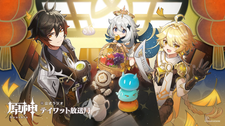 1girl 2boys :d aether_(genshin_impact) ahoge antenna_hair bangs black_gloves blonde_hair blue_cape blue_eyes blush braid braided_ponytail brown_hair cape chair choko_(cup) closed_mouth commentary_request crop_top cup earrings falling_leaves formal fruit_basket genshin_impact ginkgo_leaf gloves gradient_hair hair_between_eyes hair_ornament highres holding holding_cup jewelry leaf long_sleeves looking_at_viewer low_ponytail mechanical_halo multicolored_hair multiple_boys necktie official_art open_mouth orange_eyes orange_hair paimon_(genshin_impact) scarf short_sleeves single_earring slime_(genshin_impact) smile star_(symbol) star_hair_ornament table thumb_ring white_hair white_necktie white_scarf wing_collar yellow_eyes zhongli_(genshin_impact)