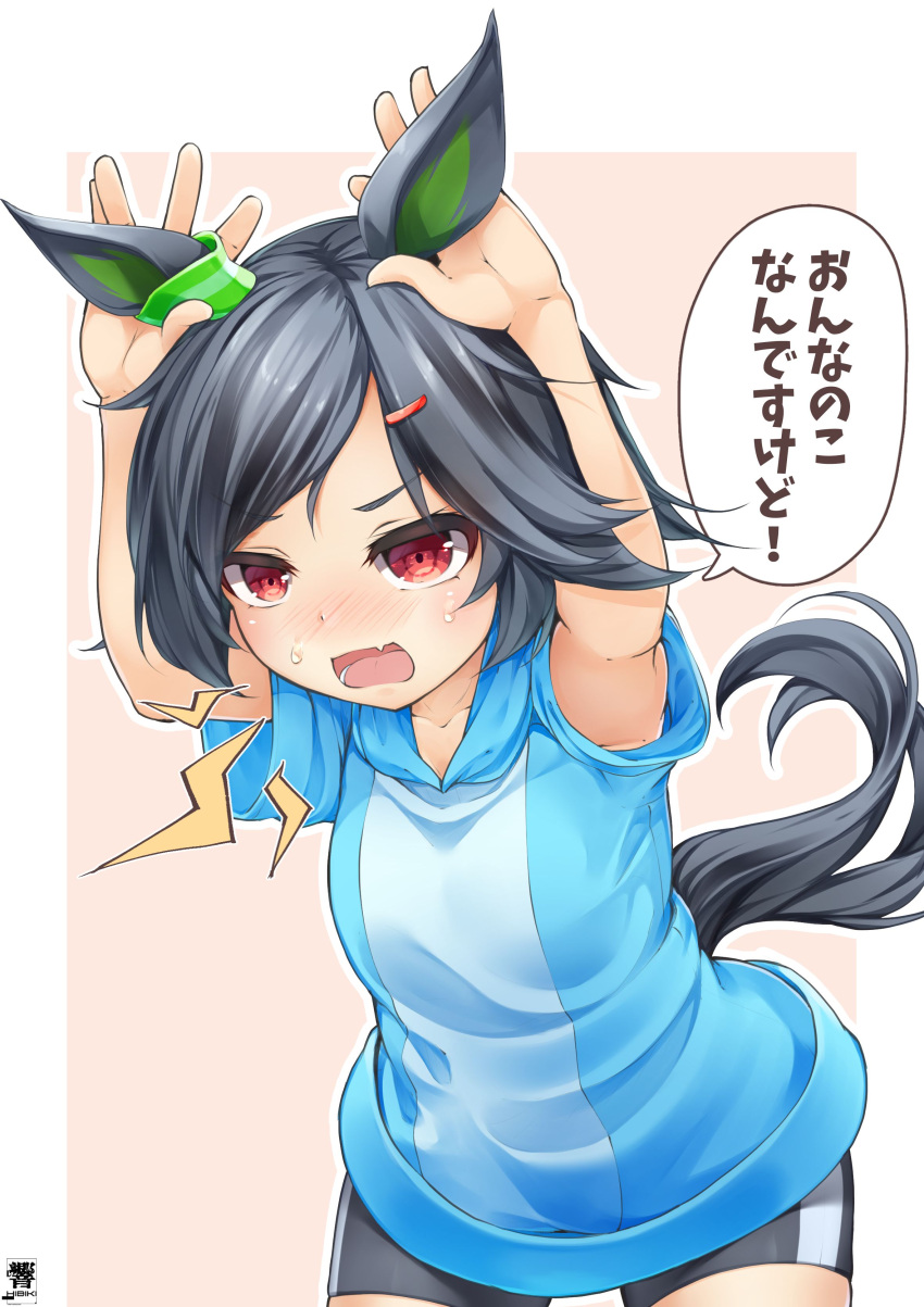 1girl absurdres aged_down animal_ears arms_up artist_logo artist_name bangs bike_shorts black_hair black_shorts blue_shirt commentary cowboy_shot ear_ribbon fang hair_ornament hairclip hand_on_ear hibiki_(zerocodo) highres horse_ears horse_girl horse_tail leaning_forward looking_at_viewer red_eyes shirt short_hair short_shorts short_sleeves shorts shout_lines single_vertical_stripe skin_fang solo standing sweatdrop swept_bangs tail tears translated umamusume winning_ticket_(umamusume)