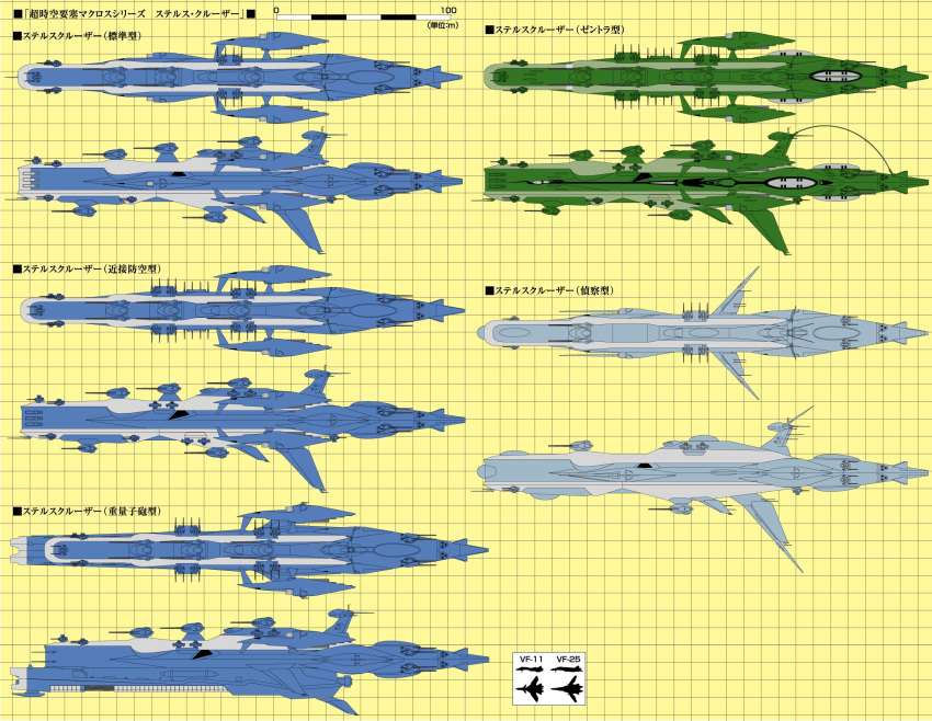 beam_cannon check_commentary commentary commentary_request cruiser diagram fusou_katsumi grid grid_background highres macross macross_frontier military military_vehicle no_humans ship spacecraft translation_request turret variations vf-11 vf-25 warship watercraft zentradi