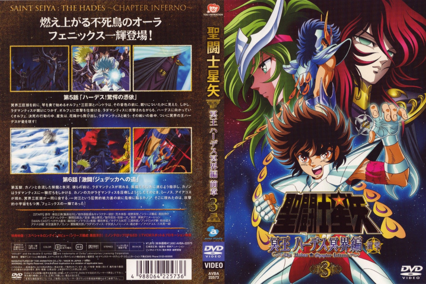 andromeda_shun disc_cover garuda_aiacos griffon_minos hades lyra_orphee male pegasus_seiya phoenix_ikki saint_seiya wyvern_radamanthys