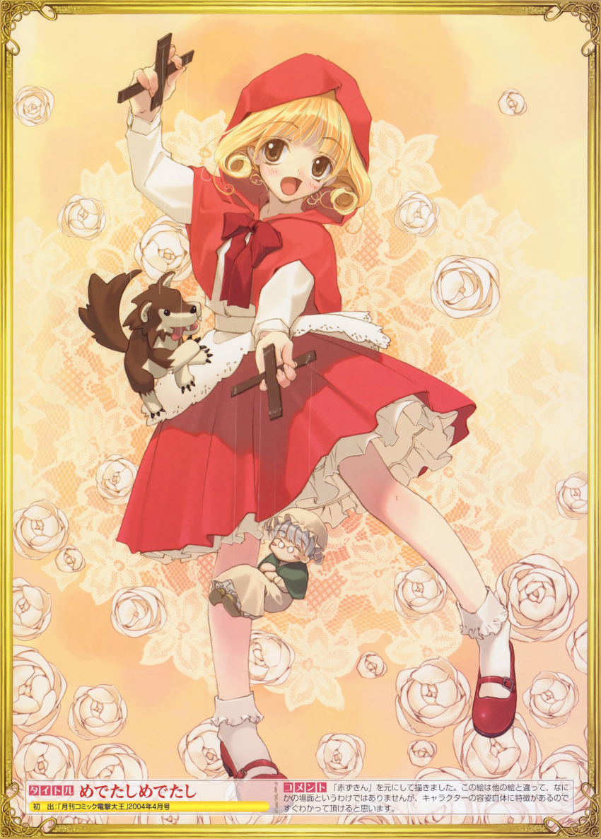 :d big_bad_wolf_(grimm) blonde_hair blush brown_eyes cape flower grandma grandmother_(little_red_riding_hood) grimm's_fairy_tales happy hidari hidari_(left_side) highres little_red_riding_hood little_red_riding_hood_(grimm) marionette mary_janes open_mouth puppet red_riding_hood rose shoes smile socks white_rose wolf
