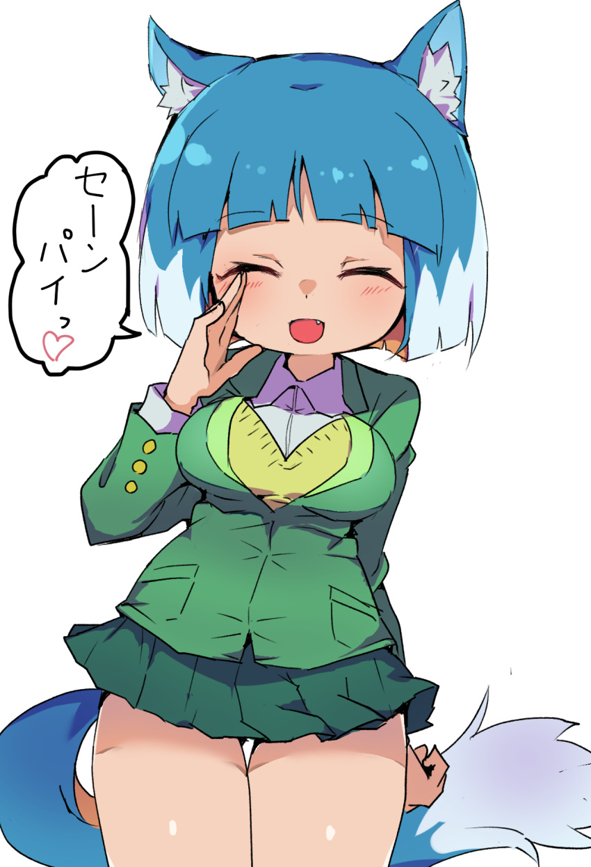 1girl :d ^_^ animal_ear_fluff animal_ears arm_behind_back asagi_(bombergirl) bangs blue_hair blue_tail blunt_bangs bombergirl breasts closed_eyes collared_shirt colored_inner_hair fang green_jacket green_skirt hand_up heart highres jacket legs_together long_sleeves medium_breasts miniskirt multicolored_hair multicolored_tail open_mouth orange_hair pleated_skirt sasaki_rindou shirt short_hair simple_background skirt smile solo speech_bubble sweater_vest tail thigh_gap thighs two-tone_tail white_background white_hair white_shirt white_tail wolf_ears wolf_girl wolf_tail