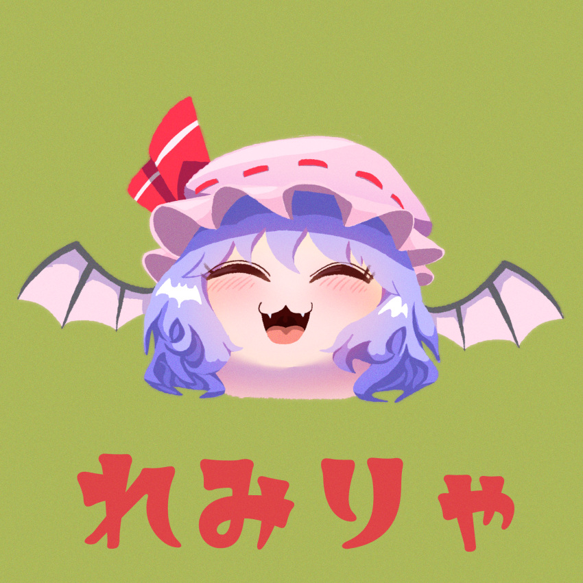 1girl :3 bat_wings blush closed_eyes commentary_request fangs green_background hat hat_ribbon highres light_purple_hair mob_cap open_mouth pink_headwear psychic_parrot red_ribbon remilia_scarlet ribbon short_hair simple_background smile solo touhou wings yukkuri_shiteitte_ne