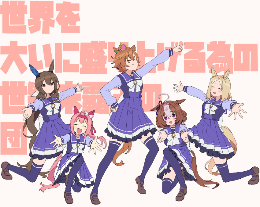 5girls admire_vega_(umamusume) ahoge animal_ears blonde_hair bow brown_hair closed_eyes crown hare_hare_yukai haru_urara_(umamusume) headband highres horse_ears horse_tail low_ponytail meisho_doto_(umamusume) multiple_girls narita_top_road_(umamusume) one_knee orange_hair pink_hair pleated_skirt pointing sakuragi_mochi school_uniform skirt smile suzumiya_haruhi_no_yuuutsu t.m._opera_o_(umamusume) tail thigh-highs tracen_school_uniform umamusume