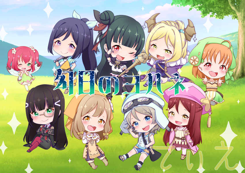 6+girls :d ;d absurdres ahoge bag bangs black_coat black_hair blonde_hair blue_eyes blue_hair blue_shorts blunt_bangs buttons cape chibi closed_mouth coat commentary copyright_name dark_blue_hair dark_green_hair day double-breasted dress fairy flower genjitsu_no_yohane goggles goggles_on_headwear grass green_dress green_eyes green_headwear hair_bun hair_flower hair_ornament head_scarf highres holding holding_staff horns kunikida_hanamaru kurosawa_dia kurosawa_ruby light_brown_hair long_hair looking_at_viewer love_live! love_live!_sunshine!! matsuura_kanan monocle multiple_girls ohara_mari one_eye_closed open_clothes open_coat open_mouth orange_eyes orange_hair orange_headwear outdoors pink_coat pink_headwear ponytail purple_cape red_coat red_eyes redhead sakurauchi_riko shirt short_twintails shorts shoulder_bag single_bang single_side_bun sleeveless sleeveless_shirt smile sparkle staff syocolatie takami_chika trapper_hat tsushima_yoshiko twintails two-tone_coat v_over_eye violet_eyes watanabe_you white_shirt yellow_dress yellow_eyes