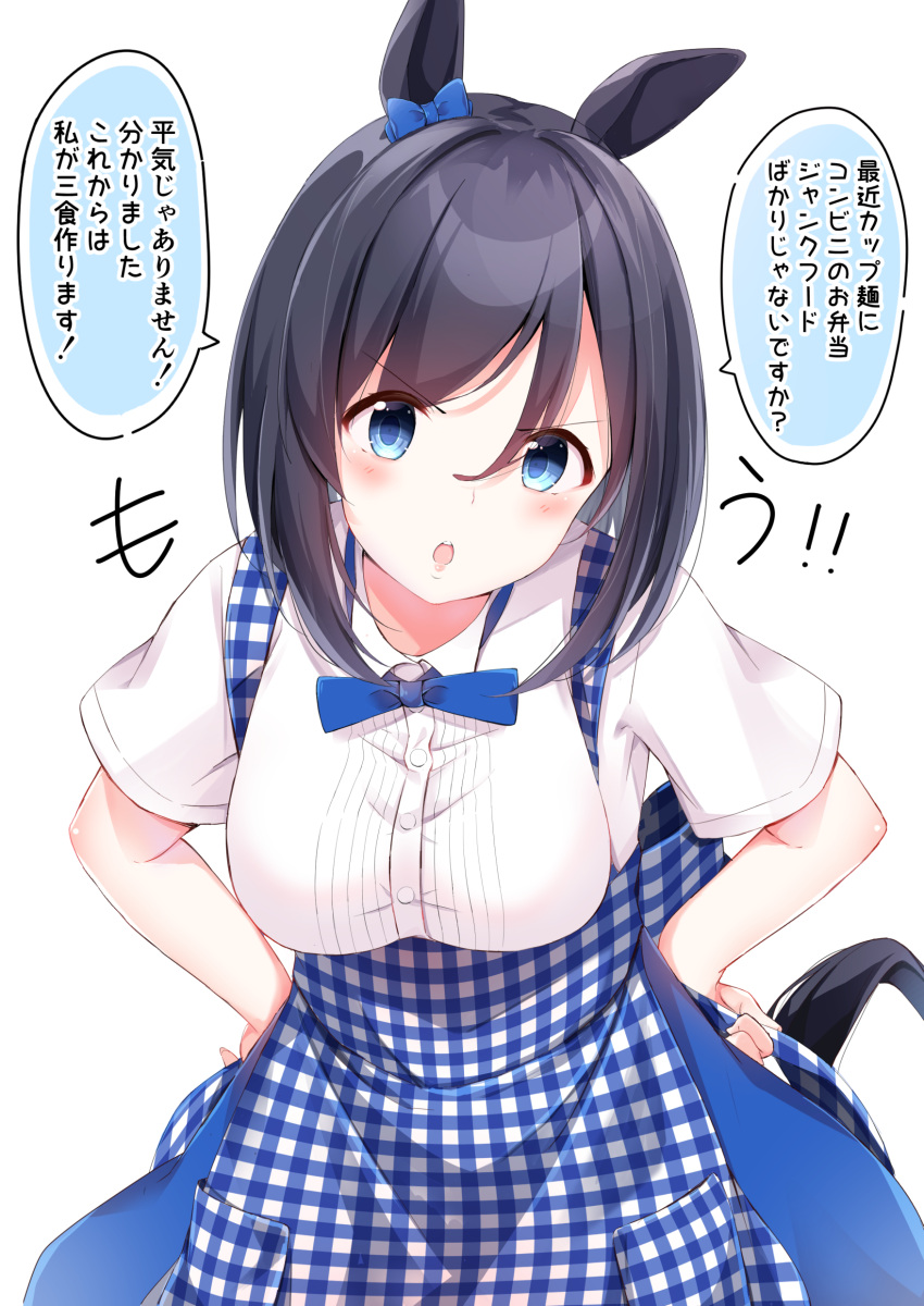 1girl absurdres animal_ears apron black_hair blue_apron blue_bow blue_bowtie blue_eyes bob_cut bow bowtie commentary_request dress_shirt eishin_flash_(umamusume) employee_uniform gingham gingham_apron hands_on_hips high-waist_skirt highres horse_ears horse_girl horse_tail kobeya kobeya_uniform leaning_forward looking_at_viewer pleated_shirt scrunchie shirt short_hair simple_background skirt solo tail tktk135 translation_request umamusume uniform white_background white_scrunchie white_shirt