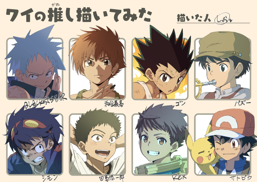 6+boys ash_ketchum bare_shoulders black_hair black_star blonde_hair blue_eyes blue_hair brown_eyes brown_hair character_request check_character check_copyright cheek-to-cheek child commentary_request copyright_request dear_vocalist goggles goggles_on_head gon_freecss green_hair hair_ornament hat heads_together highres hunter_x_hunter idol instrument kagaribi_(dear_vocalist) looking_at_viewer male_child male_focus multiple_boys negishiokun on_shoulder one_eye_closed open_mouth pazu pikachu pokemon pokemon_(creature) pokemon_on_shoulder rex_(xenoblade) short_hair simon_(kagaribi) simon_(ttgl) simon_shades smile soul_eater spiky_hair tank_top teeth tengen_toppa_gurren_lagann translation_request trumpet waya_yoshitaka white_tank_top xenoblade_chronicles_(series) xenoblade_chronicles_2