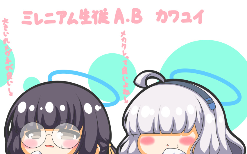 2girls ahoge bangs black_hair black_hairband blue_archive blunt_bangs blush_stickers brown_eyes character_request chibi grey_hair hair_over_eyes hairband halo hand_up highres kurukurumagical multiple_girls parted_lips round_eyewear sweat translation_request white_background