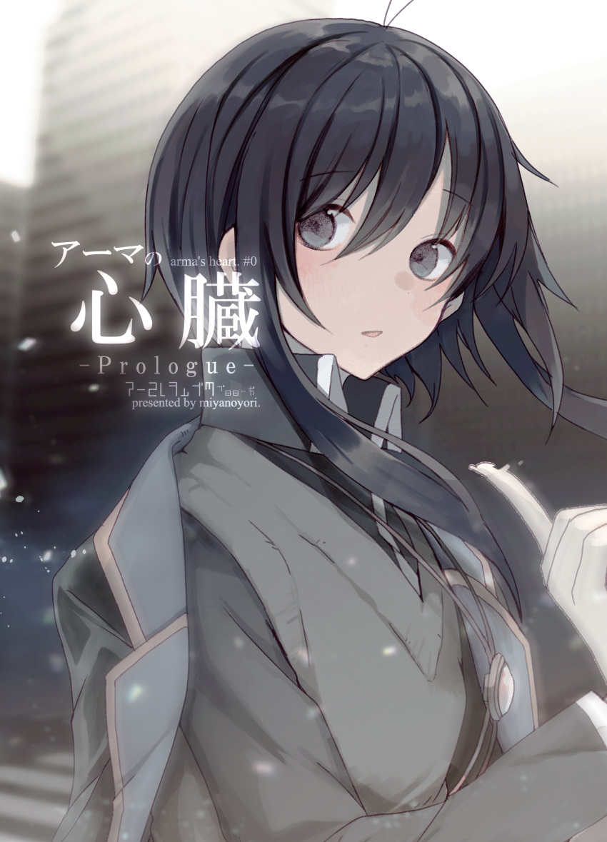 1girl absurdres bangs black_hair blurry blurry_background commentary_request cover_image from_side grey_eyes grey_jacket grey_vest hair_between_eyes hand_up highres jacket jewelry long_hair looking_at_viewer miyanoyori necklace original parted_lips sidelocks solo upper_body vest