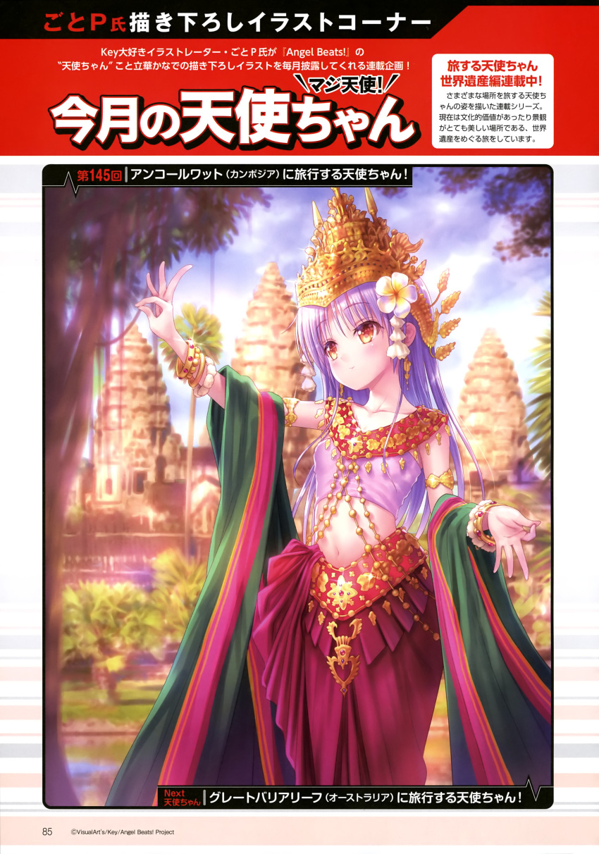 absurdres alternate_costume angel_beats! angkor_wat blue_sky cambodia cambodian_clothes clouds day flower gold_headwear goto_p hair_flower hair_ornament helmet highres jewelry long_hair necklace outdoors sky tachibana_kanade temple translation_request white_hair yellow_eyes