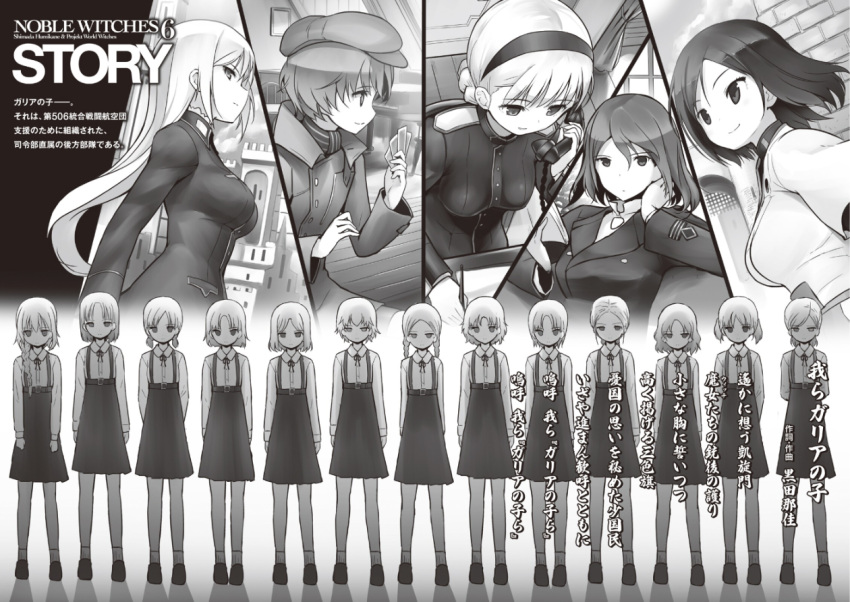 6+girls adriana_visconti card dress expressionless hat headband heinrike_prinzessin_zu_sayn-wittgenstein indoors isabelle_du_monceau_de_bergendal kuroda_kunika military military_rank_insignia military_uniform multiple_girls noble_witches non-web_source outdoors playing_card rosalie_de_hemricourt_de_grunne smile standing strike_witches uniform world_witches_series