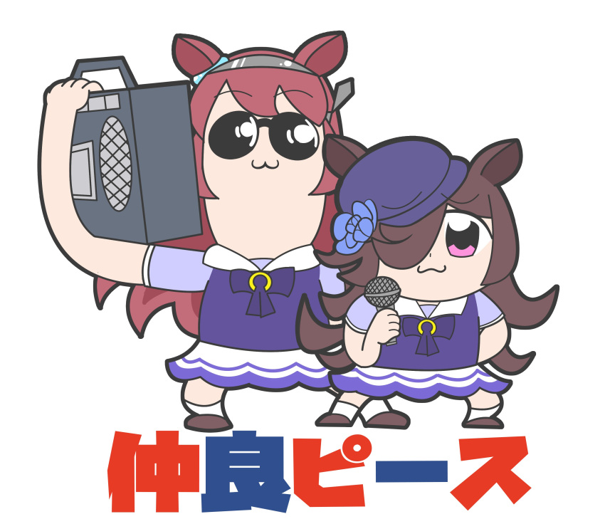 2girls :3 absurdres ahoge animal_ears bkub_(style) blue_eyes blue_flower blue_headwear blue_rose boombox bow bowtie brown_footwear brown_hair commentary flower full_body hair_between_eyes hair_over_one_eye hairband hasegawa_ikumi hat hat_flower highres holding holding_boombox holding_microphone horse_ears horse_girl horse_tail horseshoe_ornament iwami_manaka long_hair looking_at_viewer luncer_s microphone mihono_bourbon_(umamusume) multiple_girls pleated_skirt poptepipic poptepipic_pose purple_serafuku purple_shirt purple_skirt rice_shower_(umamusume) rose sailor_collar sailor_shirt school_uniform serafuku shirt simple_background skirt socks sunglasses tail tilted_headwear tracen_school_uniform umamusume violet_eyes white_background white_bow white_bowtie white_socks