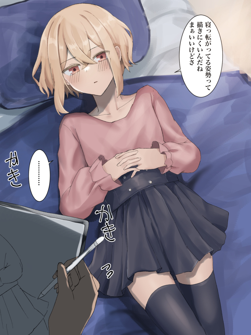 2boys bangs black_skirt black_thighhighs blonde_hair crossdressing crossed_bangs eeeeeiti_aka hair_between_eyes highres holding holding_pencil holding_sketchbook long_sleeves lying male_focus miniskirt multiple_boys on_back original otoko_no_ko pencil pillow pink_shirt pleated_skirt red_eyes shirt short_hair sketchbook skirt solo_focus speech_bubble thigh-highs translation_request