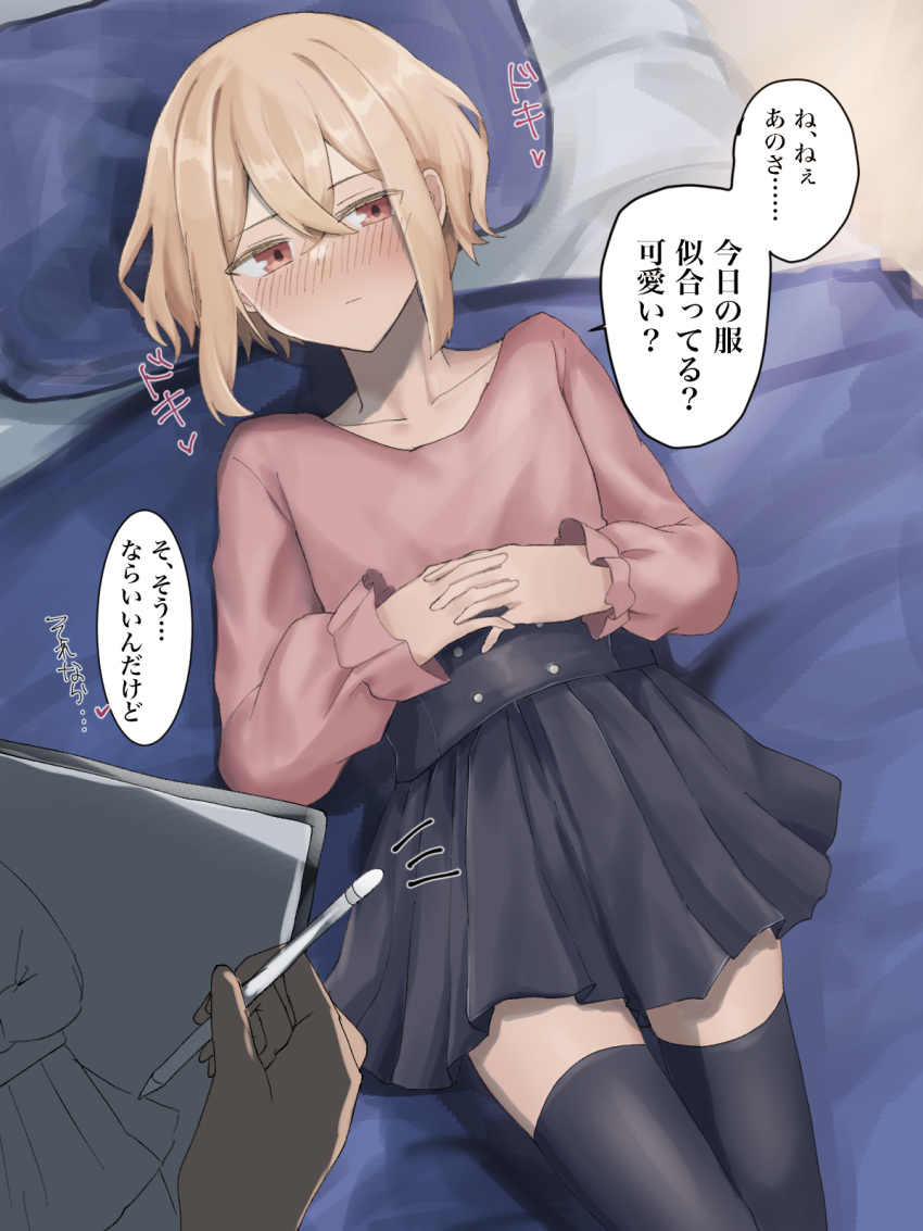 2boys bangs black_skirt black_thighhighs blonde_hair crossdressing crossed_bangs eeeeeiti_aka hair_between_eyes highres holding holding_pencil holding_sketchbook long_sleeves lying male_focus miniskirt multiple_boys on_back original otoko_no_ko pencil pillow pink_shirt pleated_skirt red_eyes shirt short_hair sketchbook skirt solo_focus speech_bubble thigh-highs translation_request