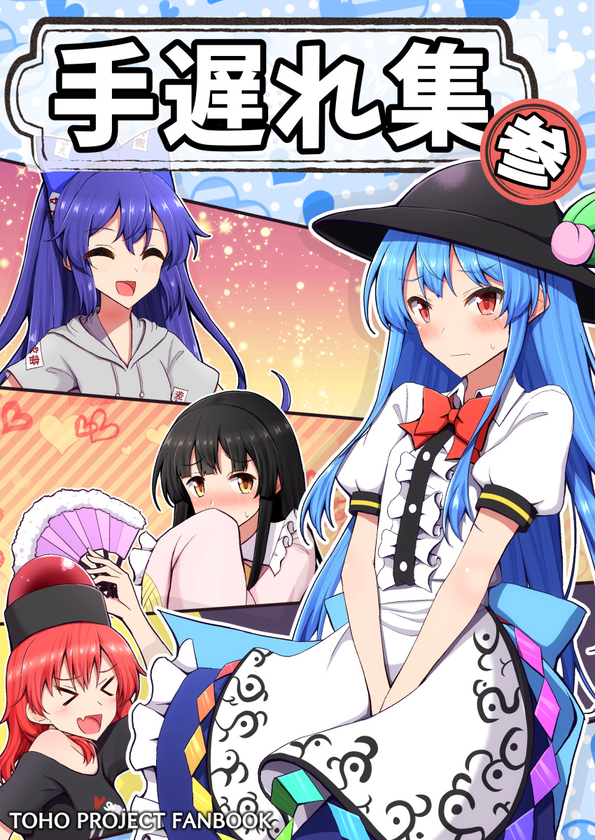 4girls absurdres arm_up back_bow bangs bare_shoulders black_hair black_headwear black_shirt blouse blue_background blue_bow blue_hair blue_skirt blush bow bowtie breasts buttons closed_eyes closed_mouth clothes_writing collared_shirt commentary_request cover cover_page covering_mouth debt dress_shirt embarrassed fang food frills fruit gradient gradient_background grey_hoodie hair_between_eyes hand_fan hand_up happy hat hat_ornament heart heart_print hecatia_lapislazuli highres hinanawi_tenshi holding holding_fan hood hoodie houraisan_kaguya leaf leaf_hat_ornament long_hair long_sleeves looking_at_viewer looking_to_the_side medium_breasts medium_hair multicolored_background multiple_girls off-shoulder_shirt off_shoulder open_mouth orange_background peach pink_background pink_shirt polka_dot polka_dot_background polos_crown puffy_short_sleeves puffy_sleeves purple_background rainbow red_bow red_bowtie redhead shirt short_sleeves sidelocks skirt small_breasts smile sparkle sparkle_background striped striped_background sweat sweatdrop t-shirt teoi_(good_chaos) tongue touhou underworld_(ornament) white_shirt wide_sleeves yellow_background yellow_bow yellow_bowtie yellow_eyes yorigami_shion