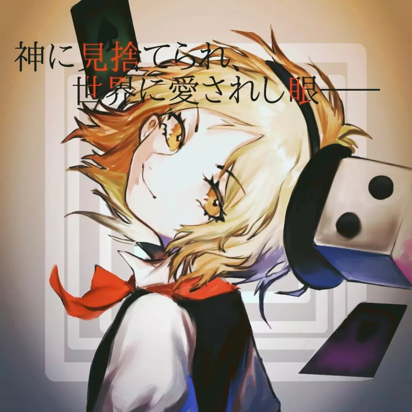 1other androgynous black_vest blonde_hair chinese_commentary closed_mouth commentary_request dice dice_hair_ornament eyes_visible_through_hair hair_ornament head_tilt heinrich_(fernanderuddle) highres len'en neck_ribbon portrait red_ribbon ribbon shirt short_hair smile solo translation_request vest white_shirt xeno_a yellow_eyes