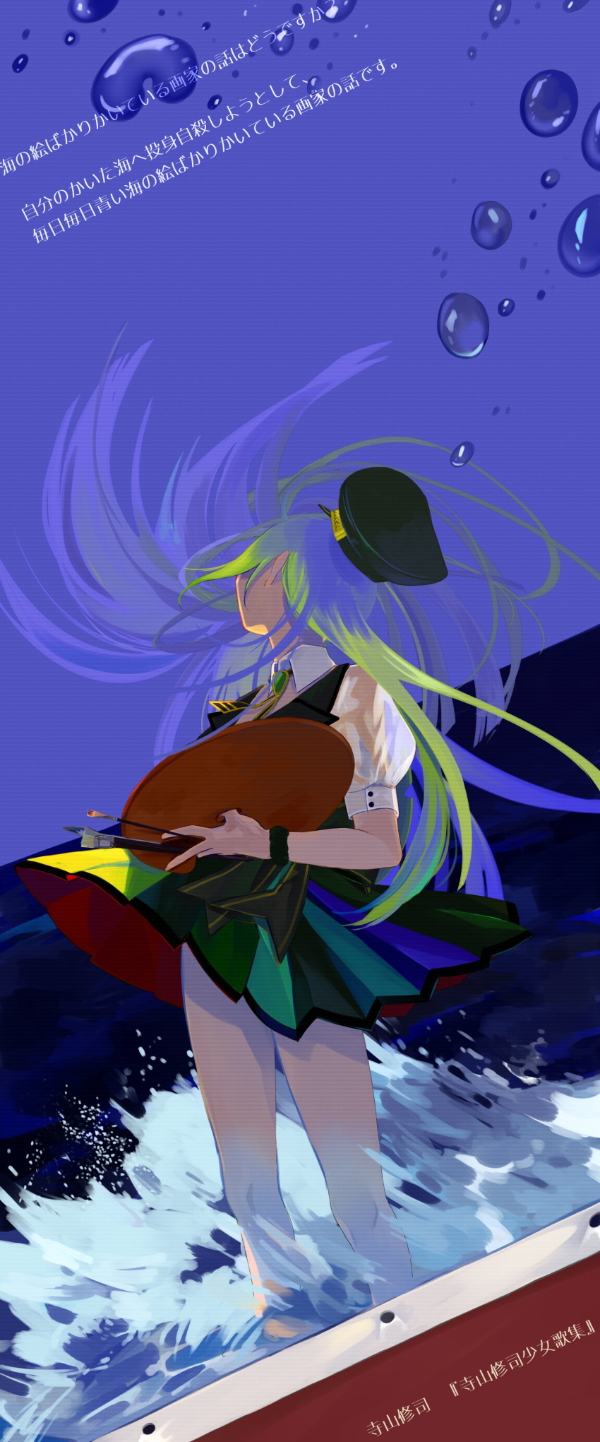 1girl absurdres alina_gray black_bow black_headwear black_vest blunt_ends bow fur_cuffs green_hair hat highres long_hair magia_record:_mahou_shoujo_madoka_magica_gaiden magical_girl mahou_shoujo_madoka_magica mihifu miniskirt multicolored_clothes multicolored_skirt peaked_cap pleated_skirt puffy_short_sleeves puffy_sleeves see-through see-through_sleeves short_sleeves sidelocks skirt sleeve_cuffs straight_hair striped striped_skirt vertical-striped_skirt vertical_stripes very_long_hair vest waist_bow white_sleeves