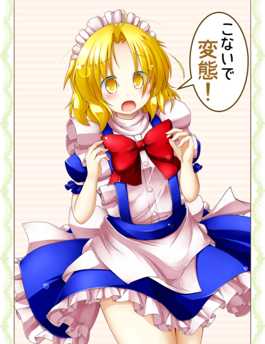 1girl aka_tawashi blonde_hair blue_dress bow bowtie breasts clenched_hands commentary_request cowboy_shot dress frilled_dress frills highres looking_at_viewer maid maid_headdress medium_hair mugetsu_(touhou) open_mouth puffy_short_sleeves puffy_sleeves red_bow red_bowtie short_sleeves solo speech_bubble thighs touhou touhou_(pc-98) translation_request yellow_eyes