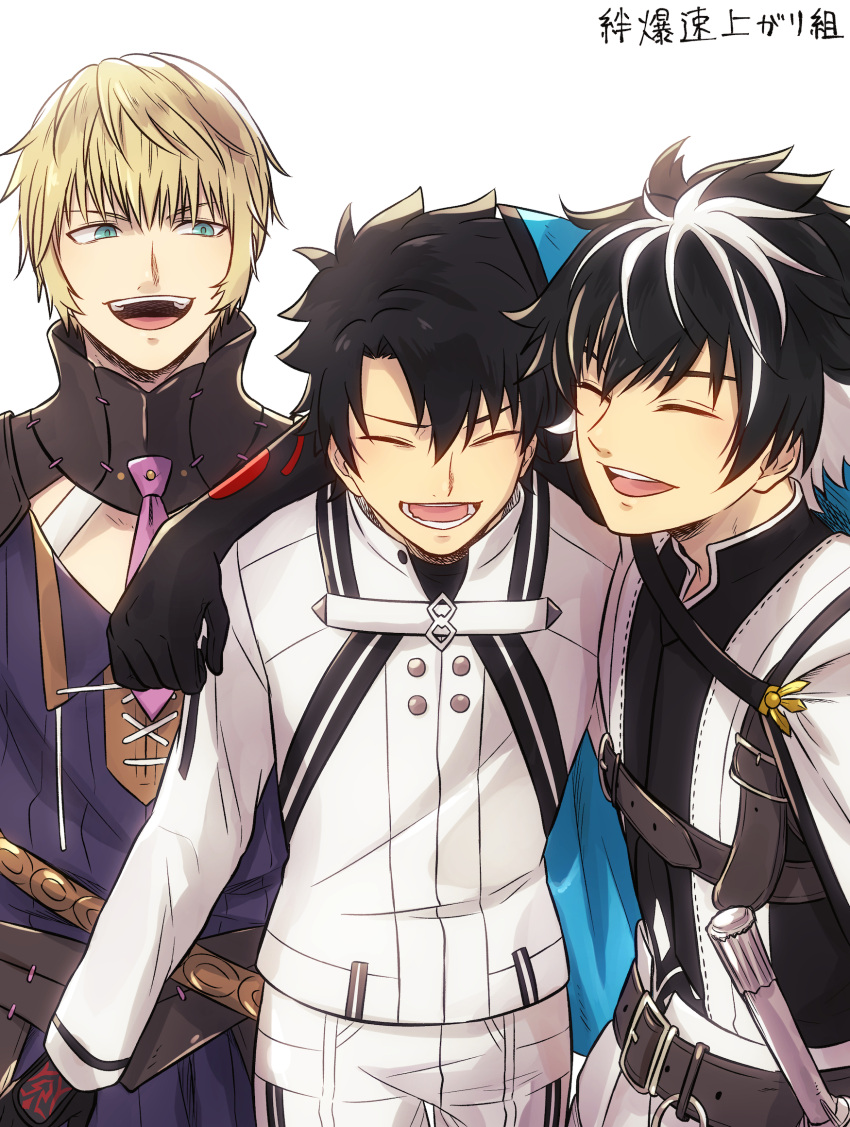 3boys :d ^_^ aqua_eyes arm_around_shoulder bangs belt black_belt black_gloves black_hair black_shirt blonde_hair buttons cape charlemagne_(fate) closed_eyes clothing_cutout command_spell cowboy_shot elbow_gloves fate/grand_order fate_(series) fujimaru_ritsuka_(male) fujimaru_ritsuka_(male)_(decisive_battle_chaldea_uniform) gloves harness highres looking_at_another male_focus multicolored_hair multiple_boys necktie pants purple_necktie purple_tunic roland_(fate) sheath sheathed shirt short_hair simple_background smile streaked_hair teeth tunic turtleneck two-tone_hair white_background white_cape white_hair white_pants white_shirt yoi_(207342)