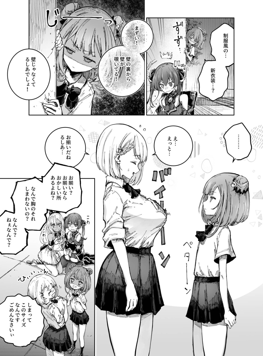 4girls braid breast_envy breasts dark_skin double_bun flat_chest greyscale hair_bun hair_ornament highres hololive houshou_marine large_breasts monochrome multiple_girls peeking_out school_uniform shaded_face shiranui_flare shirogane_noel skull_hair_ornament translated uruha_rushia virtual_youtuber yohane