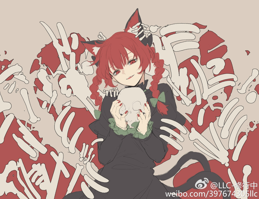 1girl animal_ear_fluff animal_ears black_bow black_dress bow braid cat_ears cat_tail chinese_commentary commentary dress extra_ears fangs fingernails frilled_sleeves frills green_bow hair_bow head_tilt highres holding holding_skull juliet_sleeves kaenbyou_rin llc long_hair long_sleeves looking_at_viewer multiple_tails nail_polish parted_lips puffy_sleeves red_eyes red_nails redhead ribs skeletal_arm sketch skull smile solo tail teeth touhou twin_braids two_tails upper_body upper_teeth weibo_logo weibo_username