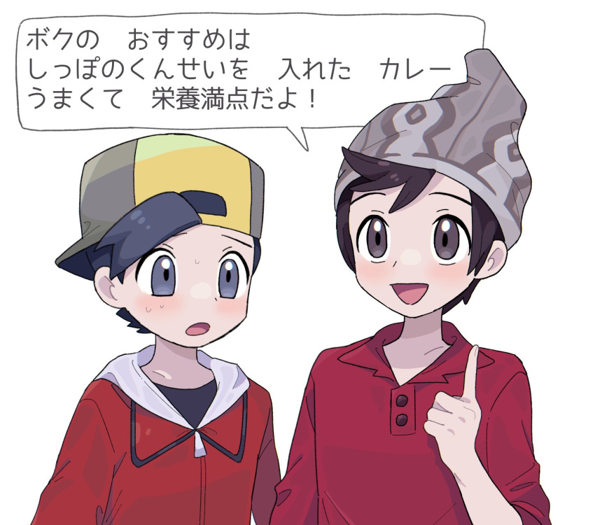 2boys :d beanie black_hair black_shirt buttons cable_knit commentary_request ethan_(pokemon) grey_headwear hand_up hat highres index_finger_raised jacket male_focus multiple_boys open_mouth pokemon pokemon_(game) pokemon_hgss pokemon_swsh red_jacket red_shirt sana_(37pisana) shirt short_hair smile speech_bubble sweat tongue translation_request victor_(pokemon) zipper_pull_tab