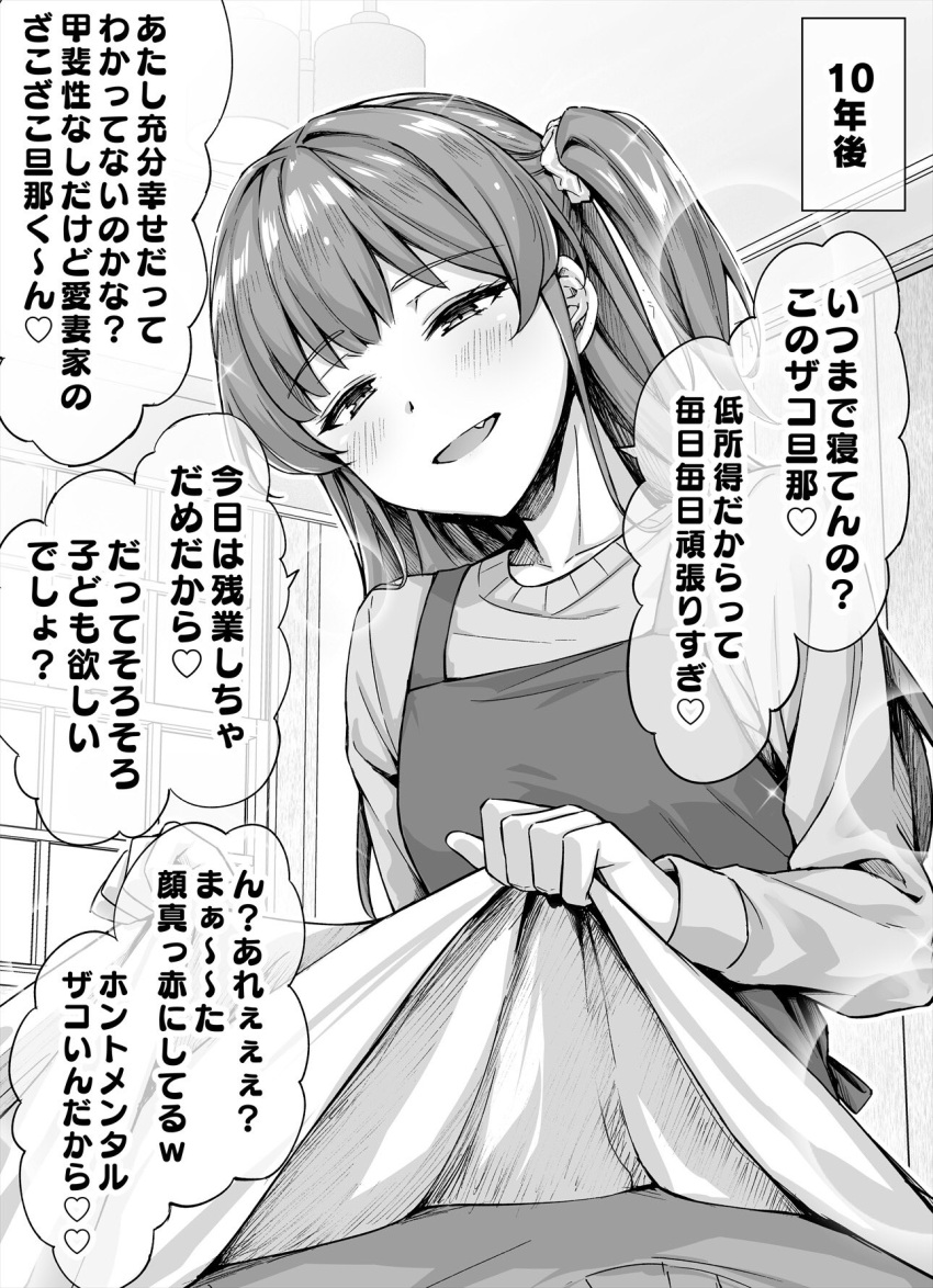 1girl aged_up apron bed_sheet blush ceiling_light commentary_request fang greyscale hair_ornament hair_scrunchie highres indoors kotatsu_(kotatsu358) long_hair looking_at_viewer monochrome original pov scrunchie side_ponytail solo sparkle translation_request window