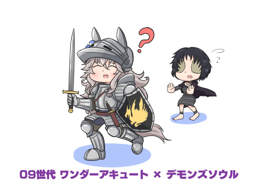 1girl ? absurdres animal_ears aonoji armor barefoot breastplate chainmail character_name chibi closed_eyes commentary_request copyright_name cosplay crossover dagger demon's_souls faulds flying_sweatdrops full_armor gauntlets greaves helm helmet highres holding holding_shield holding_sword holding_weapon horse_ears horse_girl horse_tail knife knight light_brown_hair long_sword pauldrons plate_armor shadow sheath sheathed shield short_eyebrows shoulder_armor sidelocks simple_background sword tail thick_eyebrows translation_request umamusume wavy_hair weapon white_background