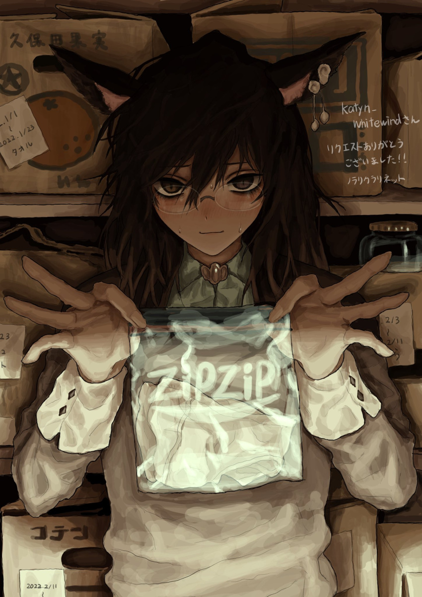 1other a3dyqtlpqjcuqvs animal_ears bag box brown_eyes brown_hair cardboard_box cat_ears collared_shirt commission grey_sweater hair_between_eyes highres holding holding_bag indoors jar light_smile long_sleeves looking_at_viewer medium_hair muted_colar muted_color original plastic_bag rimless_eyewear shelf shirt skeb_commission sleeve_cuffs slit_pupils solo sweater upper_body white_shirt ziploc_bag