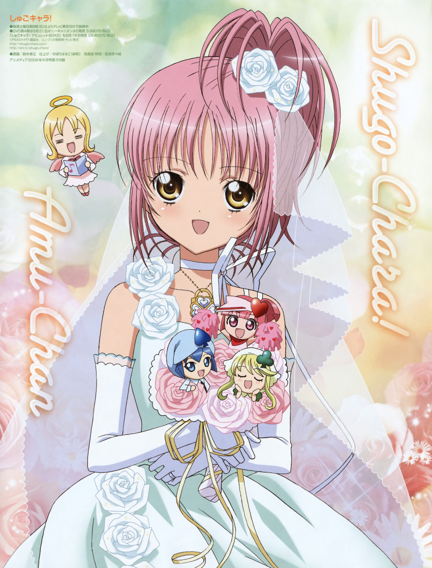 cheerleader eru hinamori_amu miki ran shugo_chara! suu wedding_dress