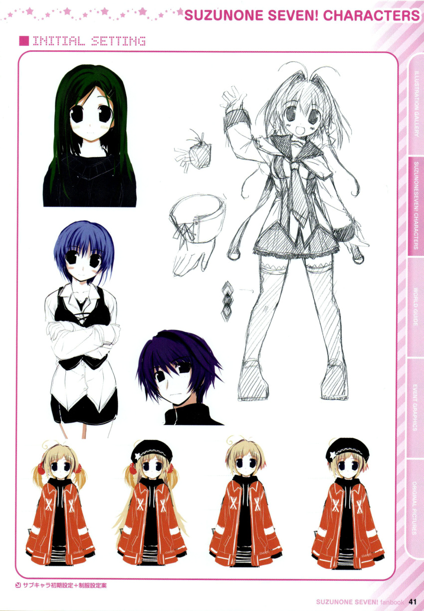 character_design clochette daikanyama_momoko daikanyama_sumire kujou_kaname nonomura_nino oshiki_hitoshi sketch suzunone_seven