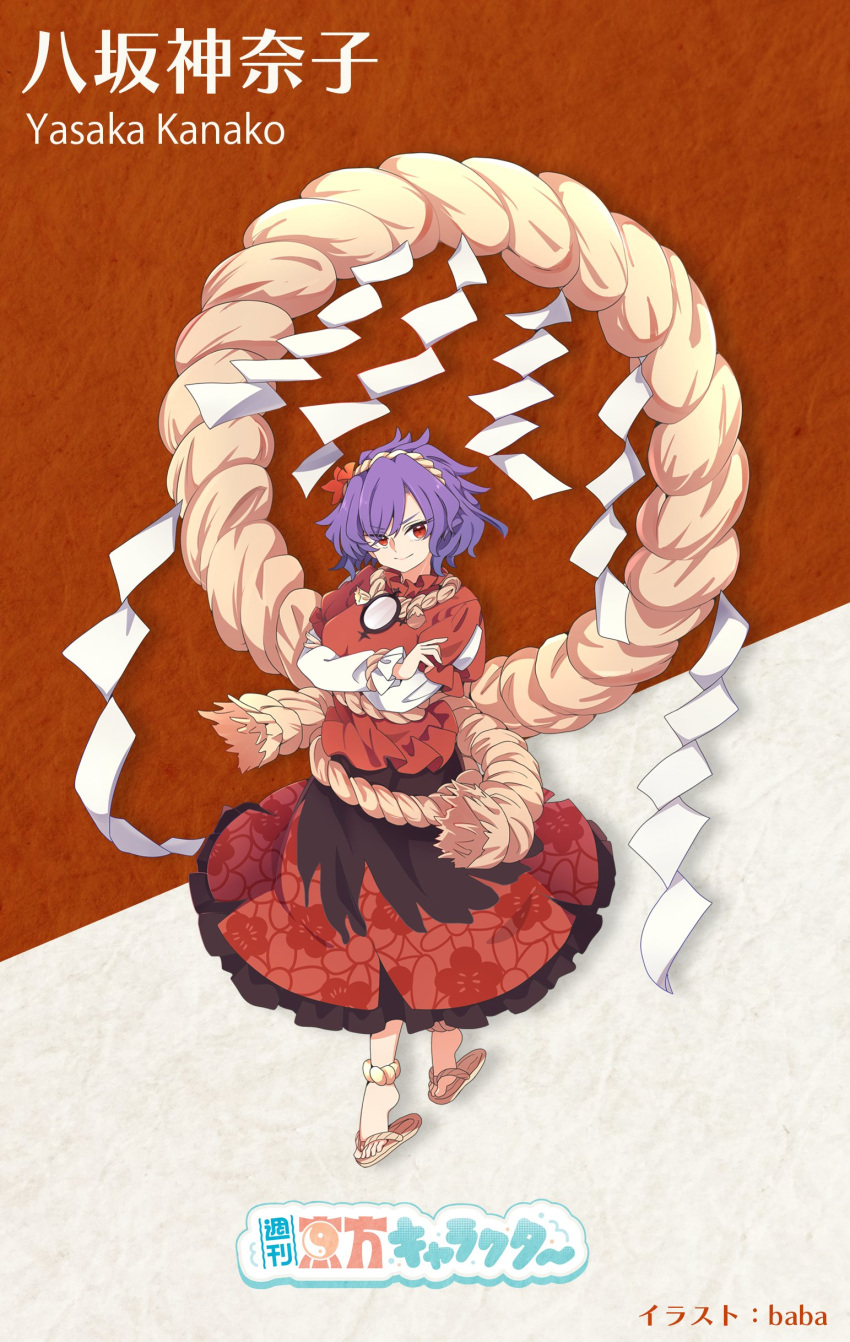 1girl absurdres baba_(baba_seimaijo) barefoot black_skirt blue_hair character_name closed_mouth crossed_arms full_body hair_ornament highres layered_sleeves leaf_hair_ornament long_sleeves mirror red_eyes red_shirt red_skirt rope shimenawa shirt short_hair short_over_long_sleeves short_sleeves skirt smile solo touhou yasaka_kanako