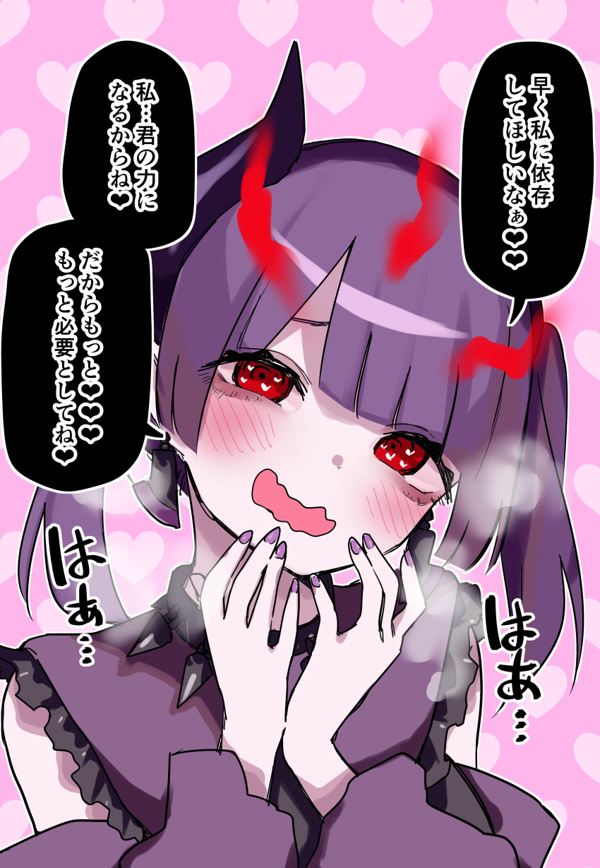 1girl absurdres blush breath colored_skin dress earrings heart heart-shaped_pupils heavy_breathing highres jewelry kuga_tsuniya multicolored_background original pov purple_dress purple_hair purple_nails red_eyes simple_background smile speech_bubble symbol-shaped_pupils translation_request white_skin yandere